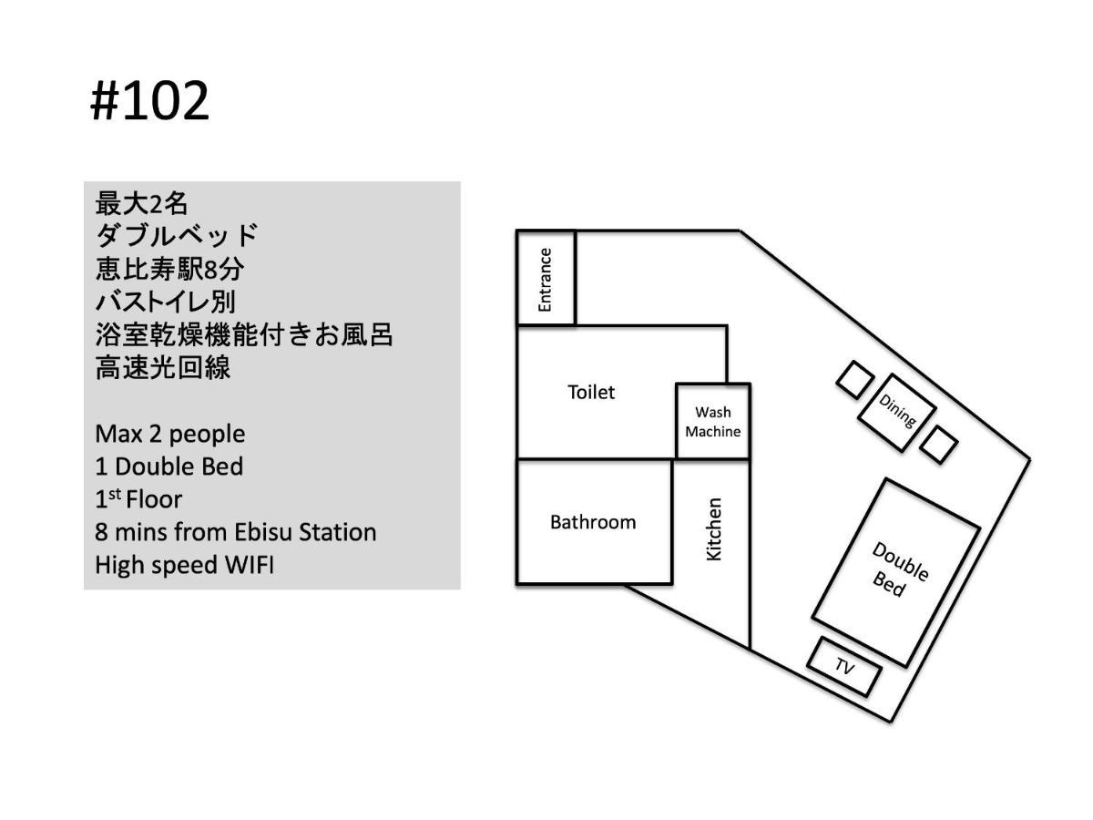 Апартаменты Hill Side Terrace Hiroo Shibuya 102 Токио Экстерьер фото